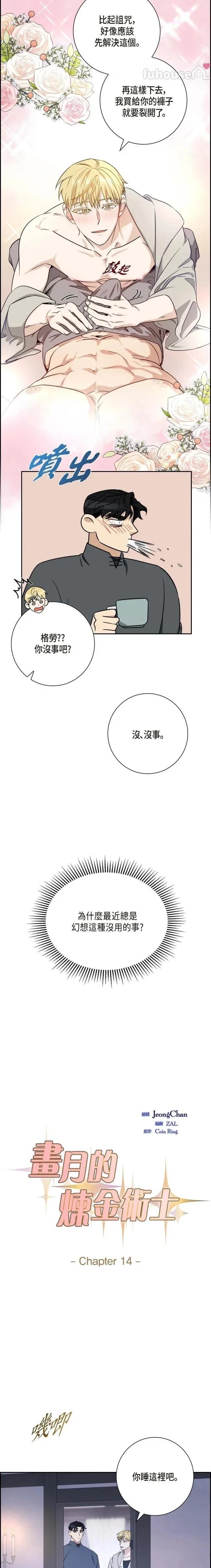 第14话5