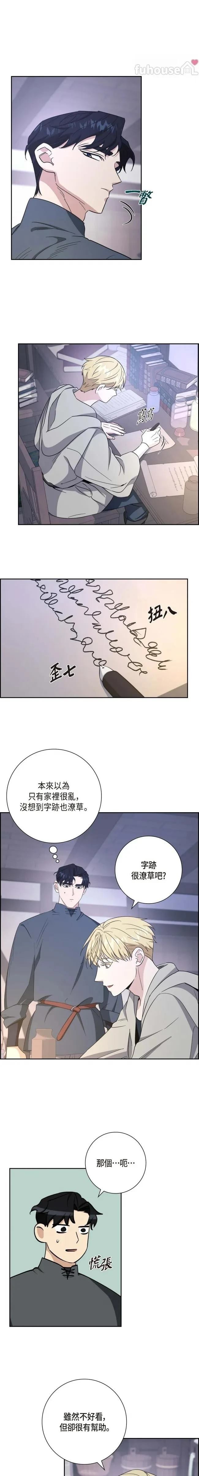 第14话8