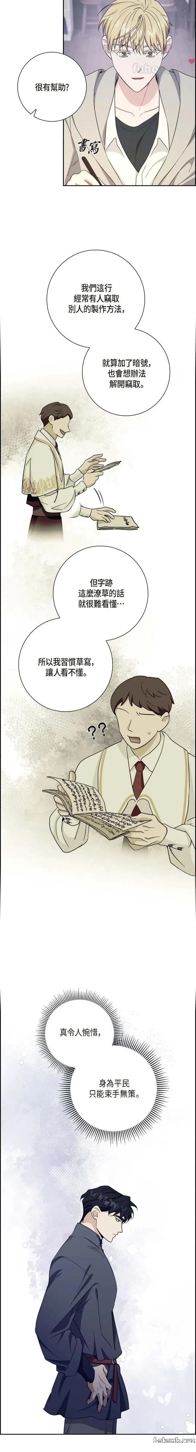 第14话9