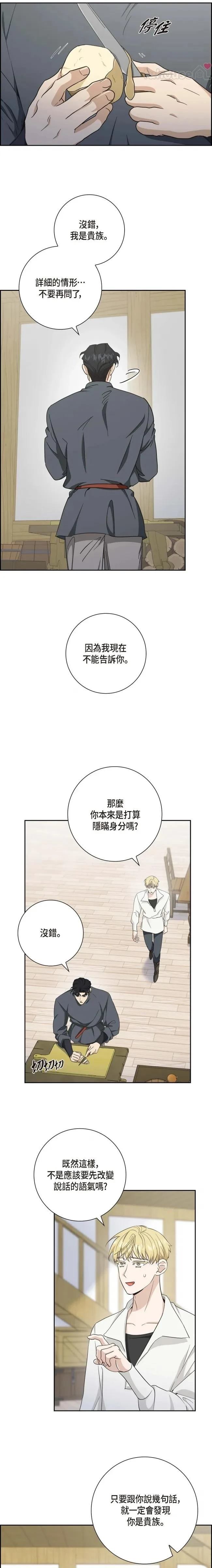 第15话9