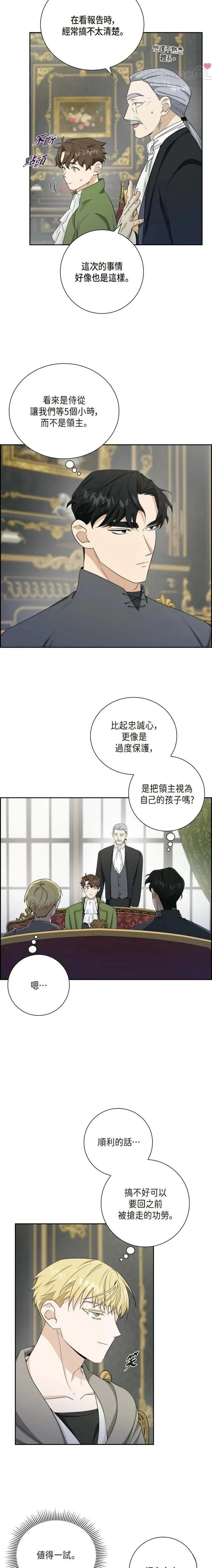 第16话10