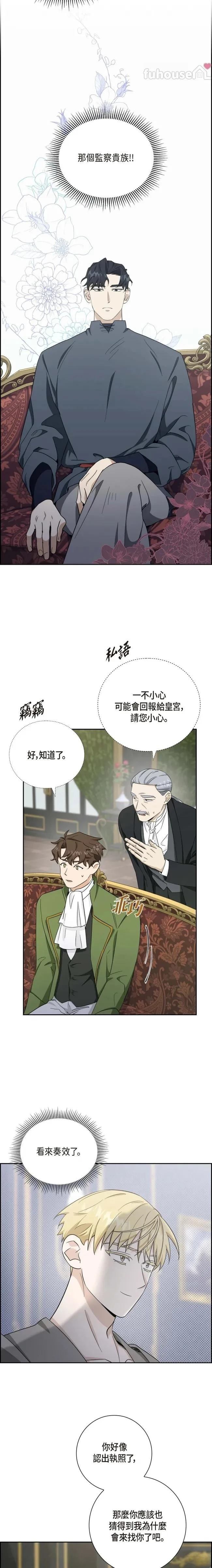 第16话13