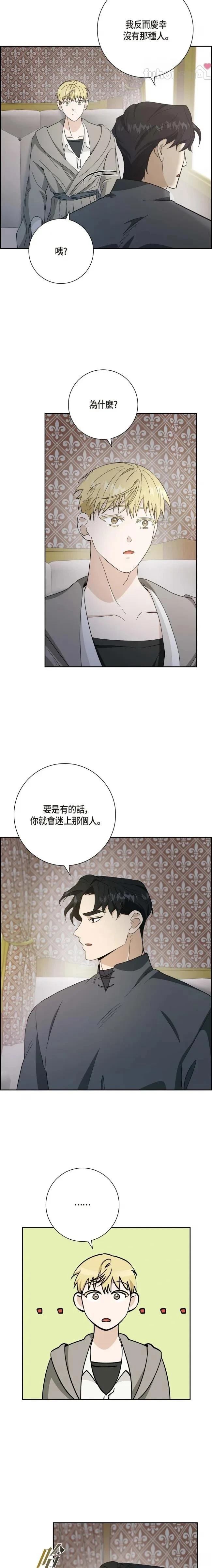 第17话13