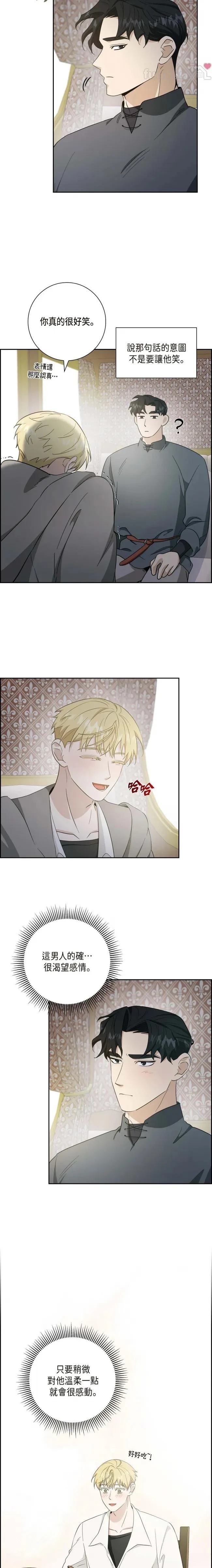 第17话14