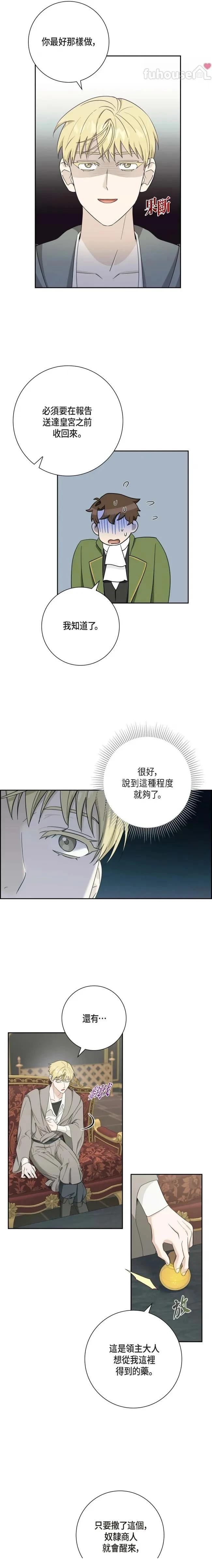 第17话3