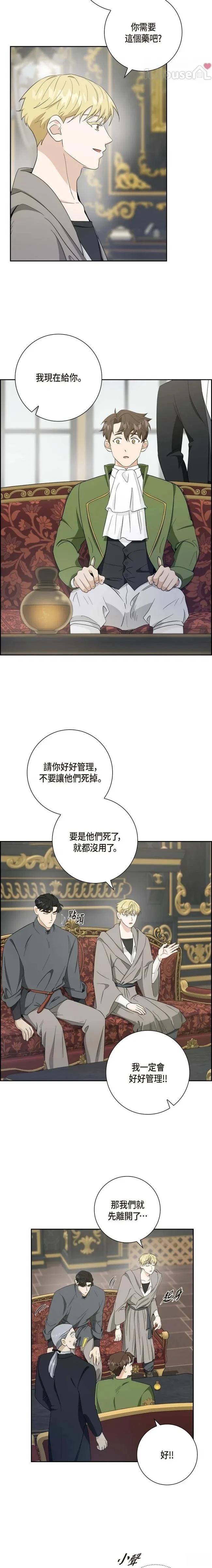 第17话4
