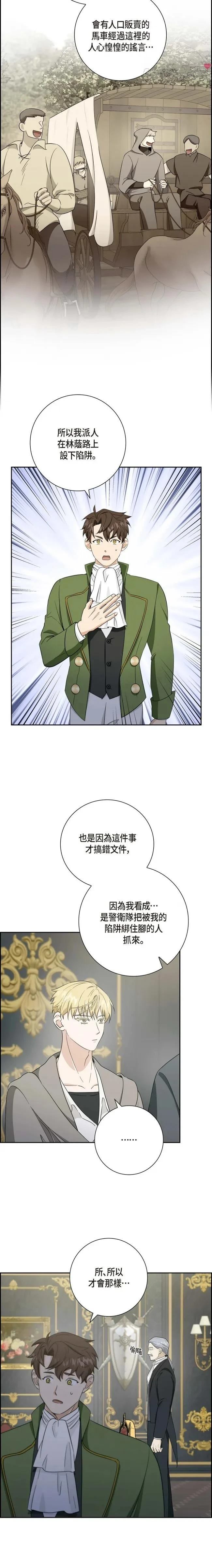 第17话7