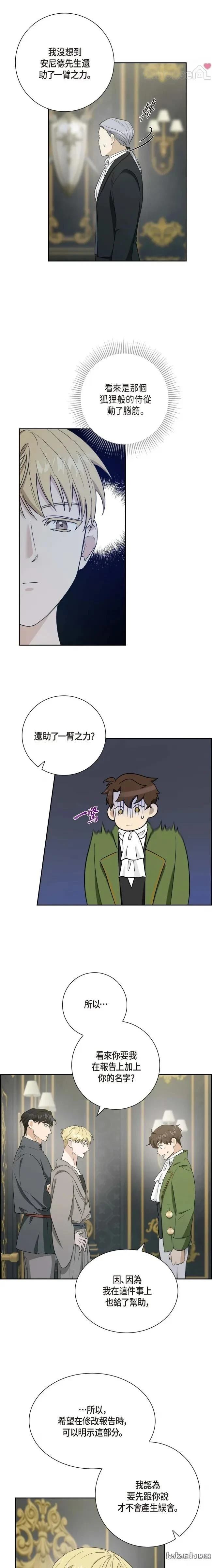 第17话8