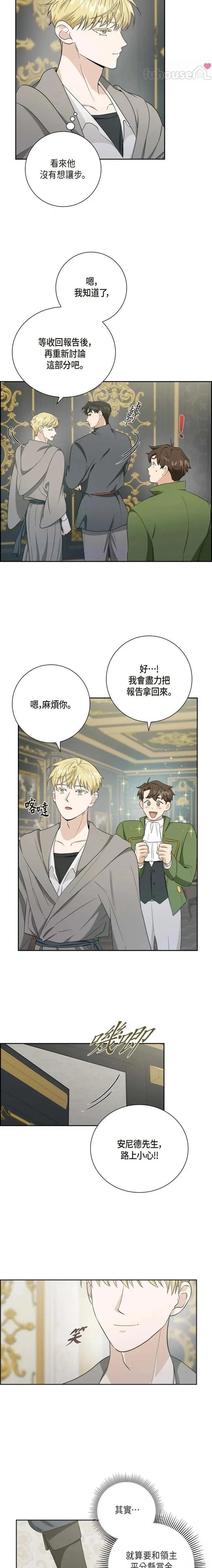 第17话9
