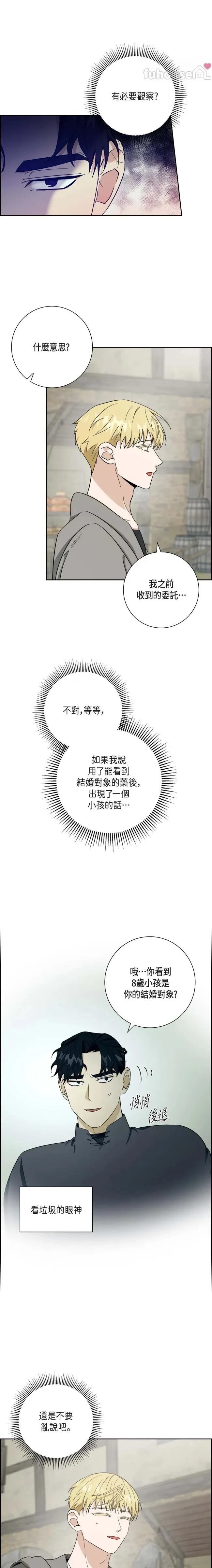 第19话12
