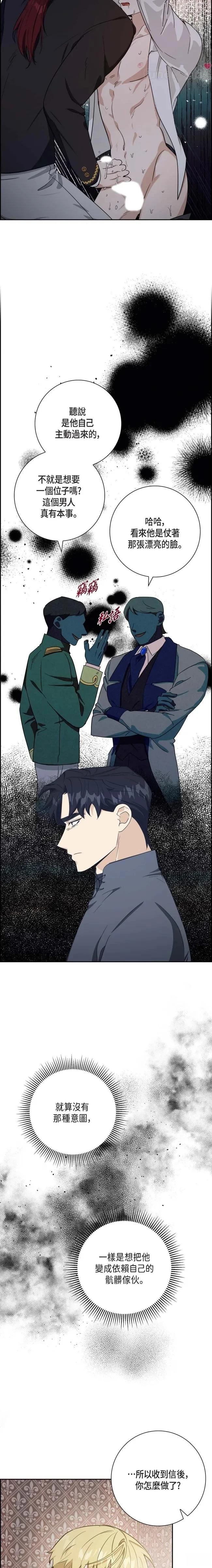 第19话3