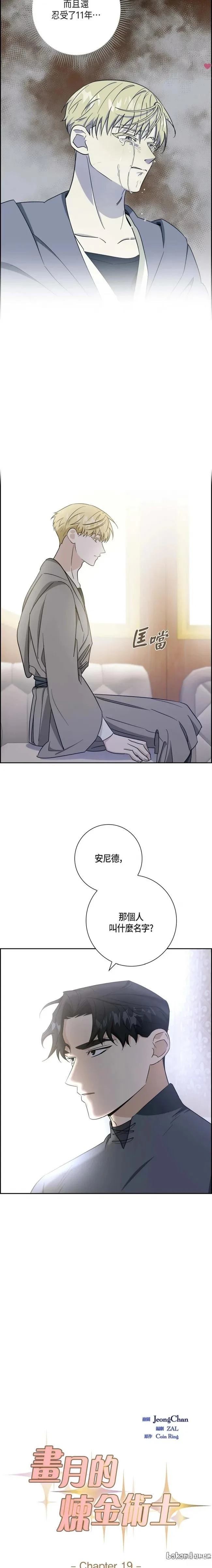 第19话6