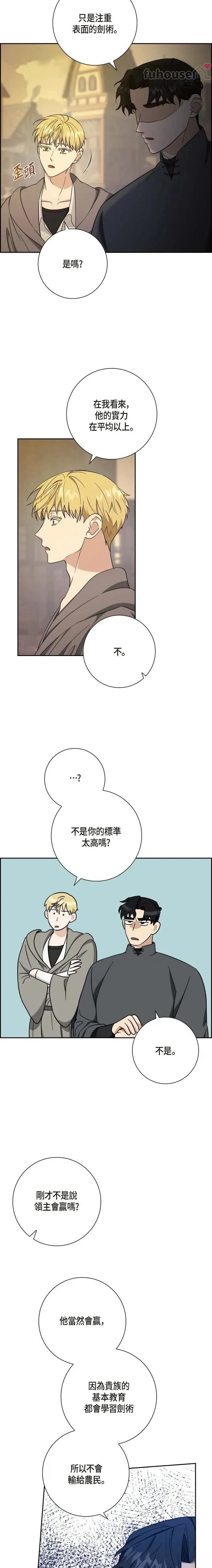 第20话13