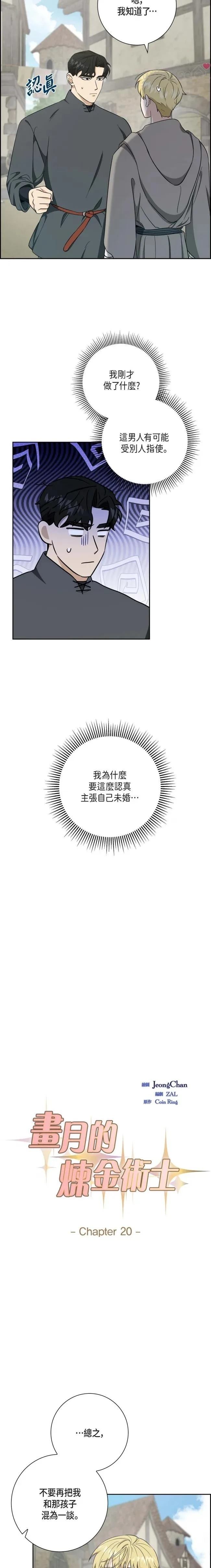 第20话3
