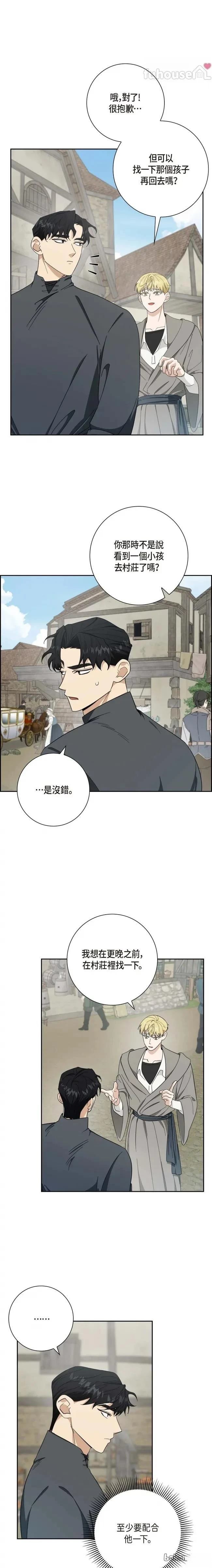 第20话5