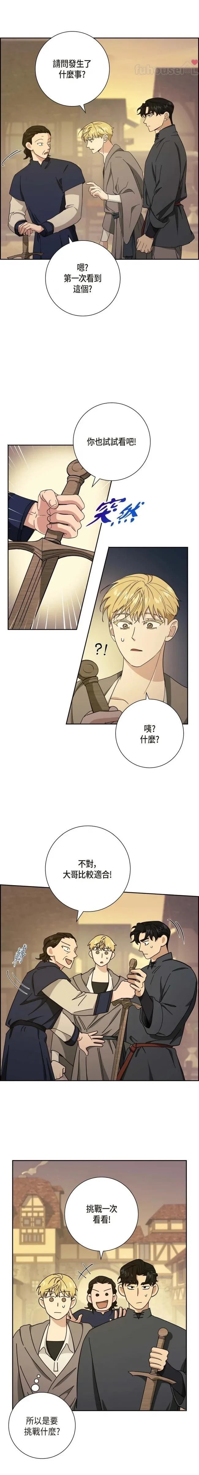 第20话8