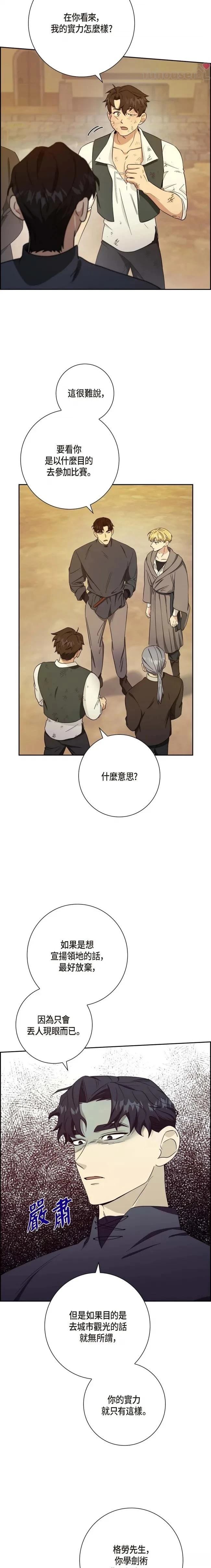第21话10