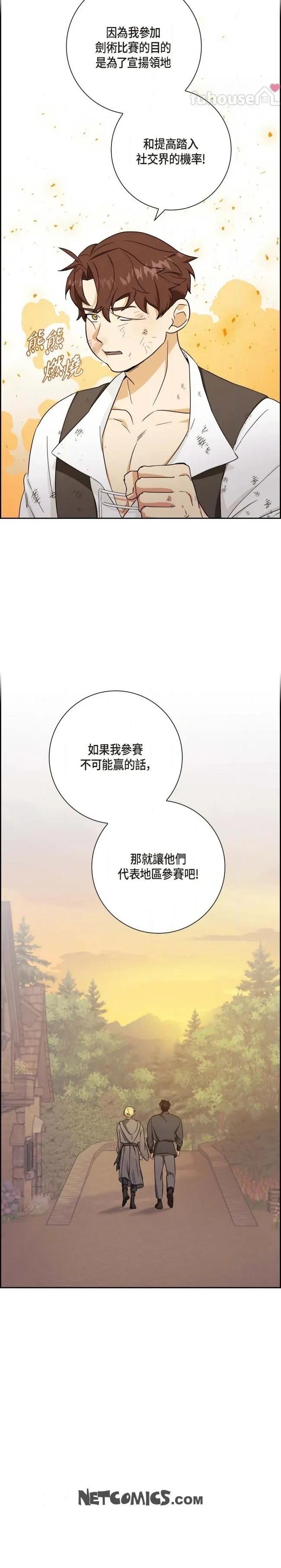 第21话16