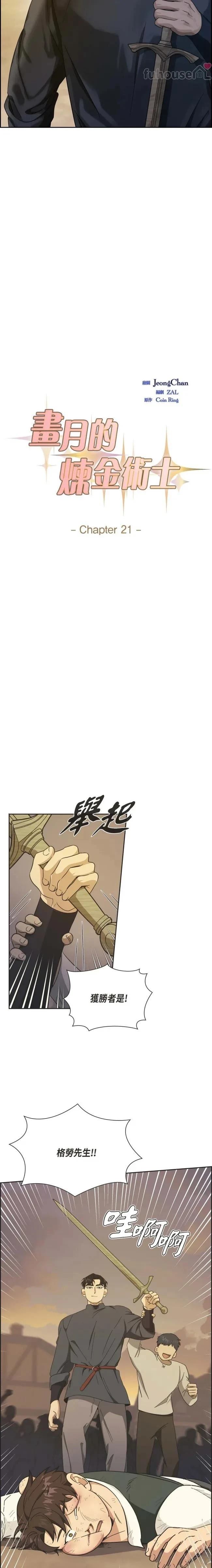 第21话2