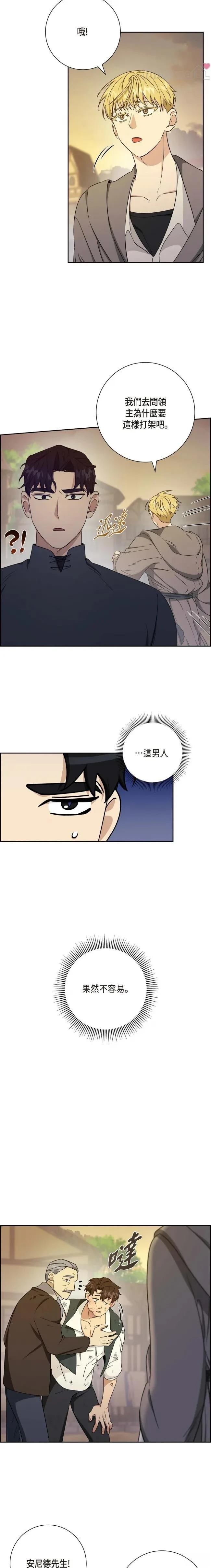 第21话6