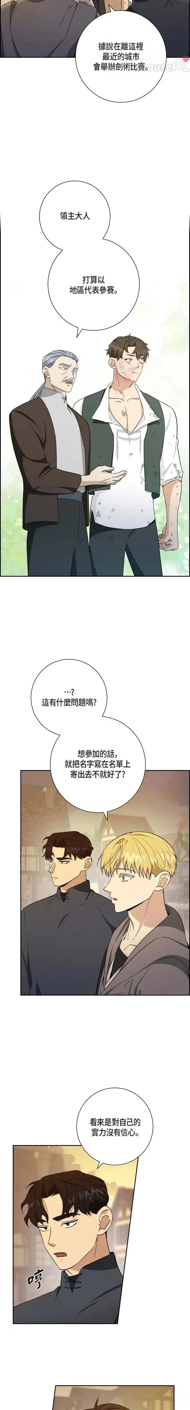 第21话8