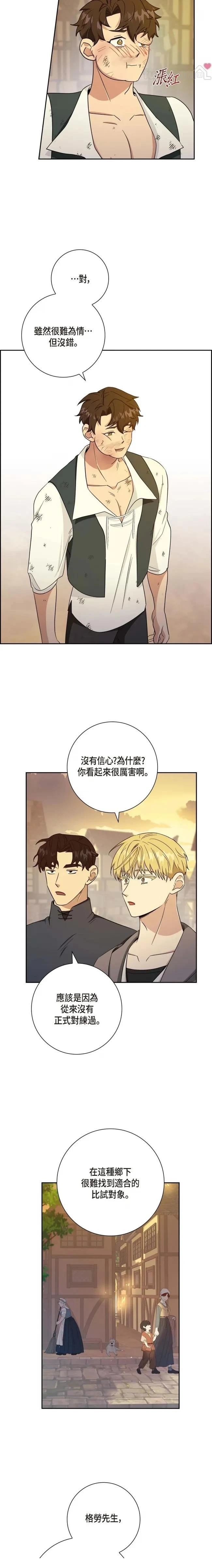 第21话9