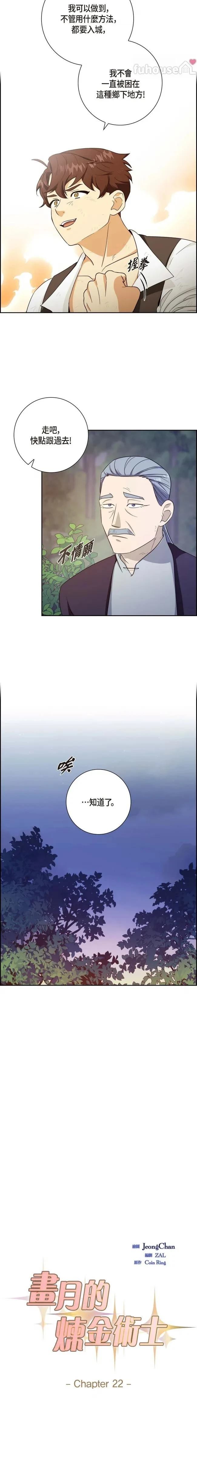 第22话2