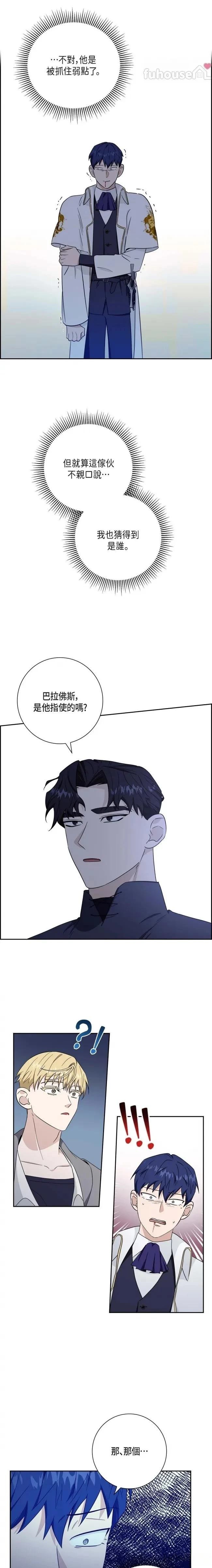 第23话12