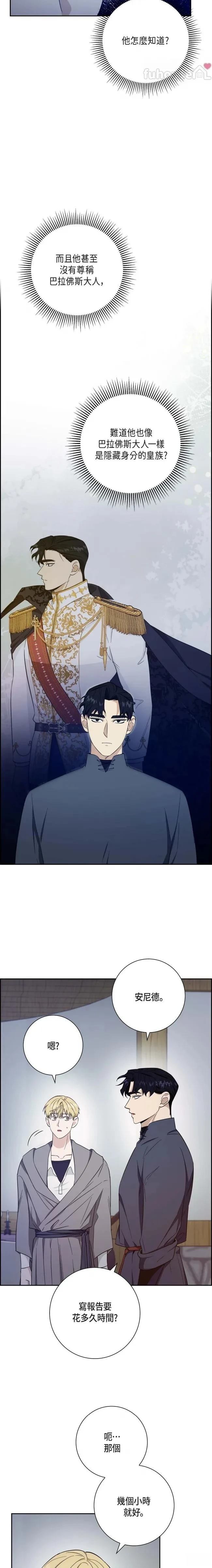 第23话13