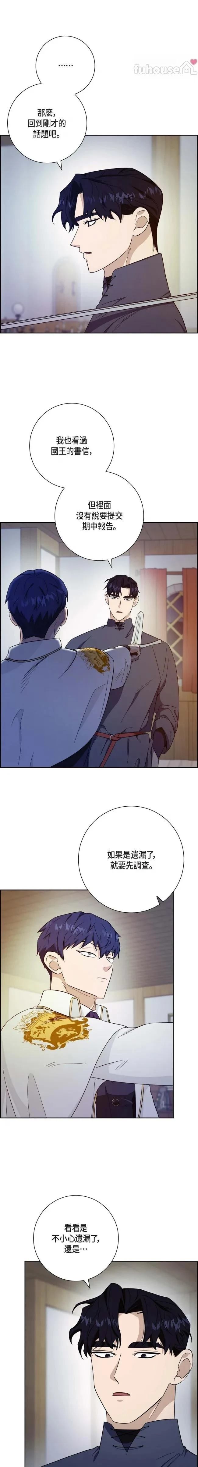 第23话2