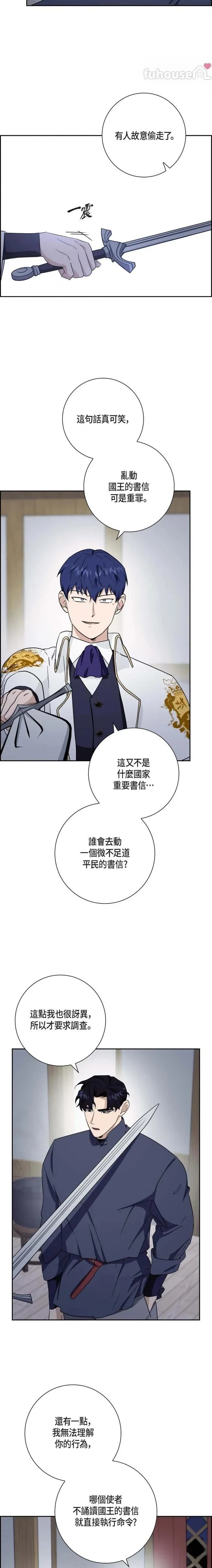 第23话3