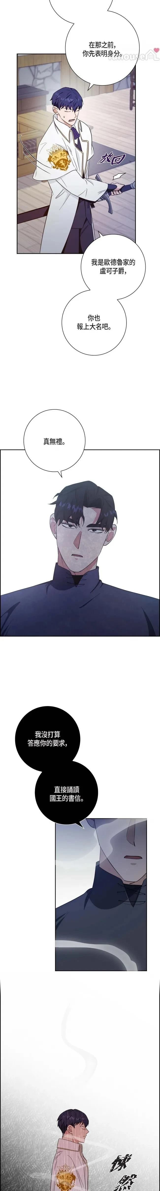 第23话5