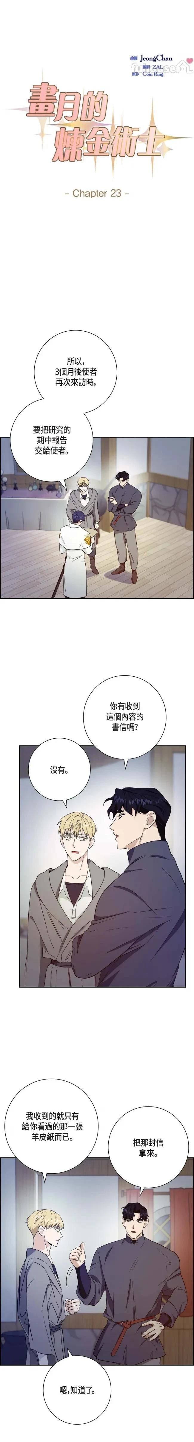 第23话7