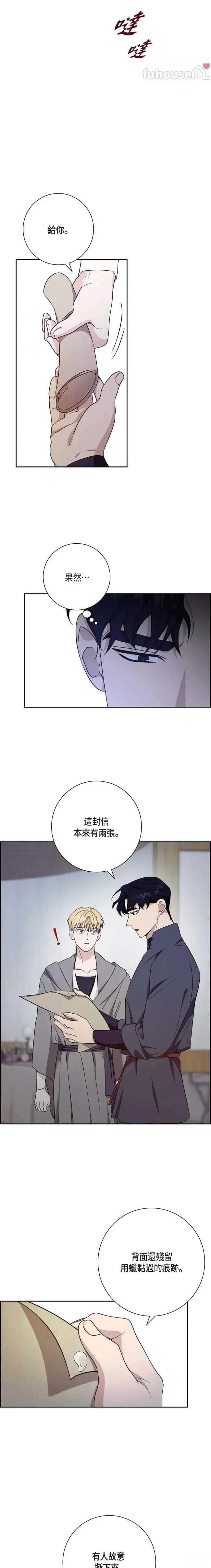 第23话8