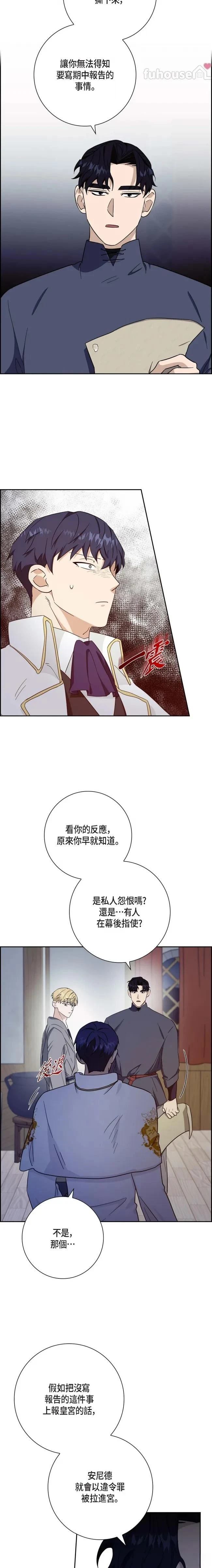 第23话9