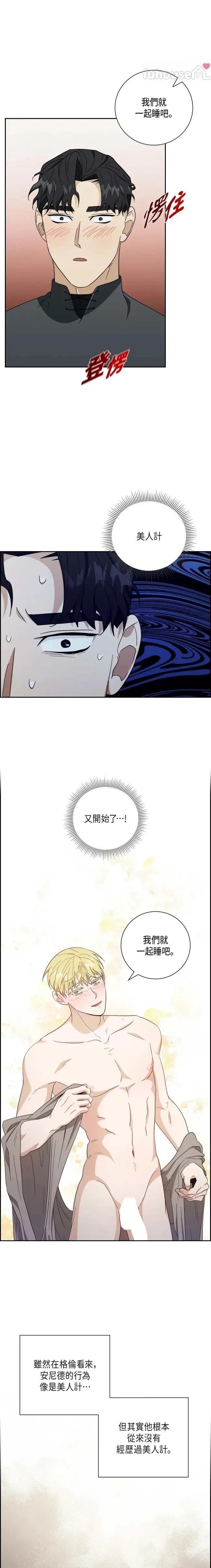 第26话2
