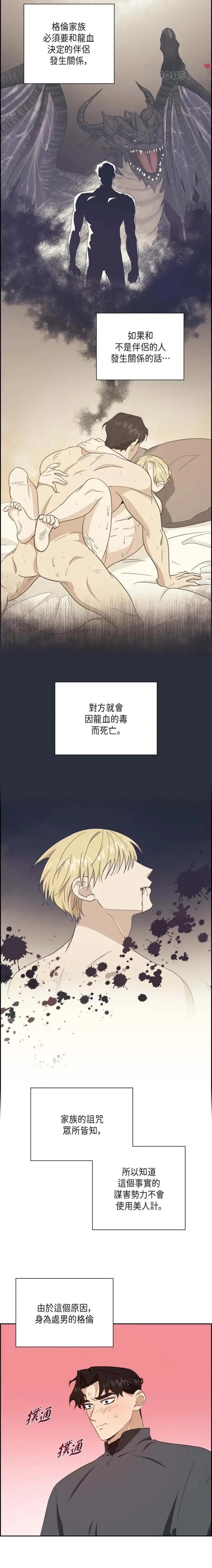 第26话3