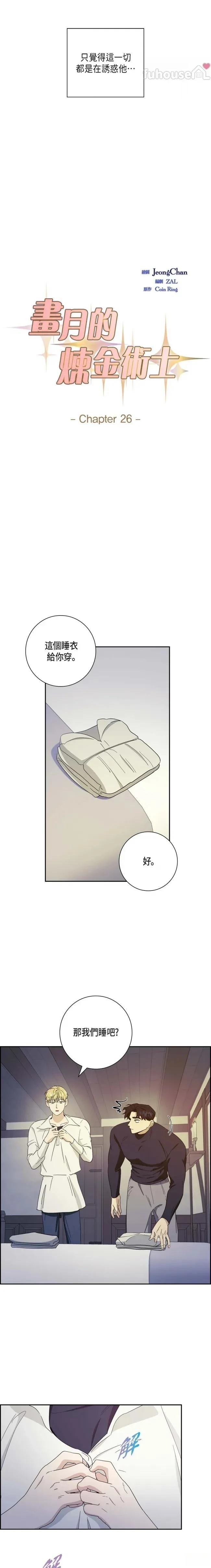第26话4