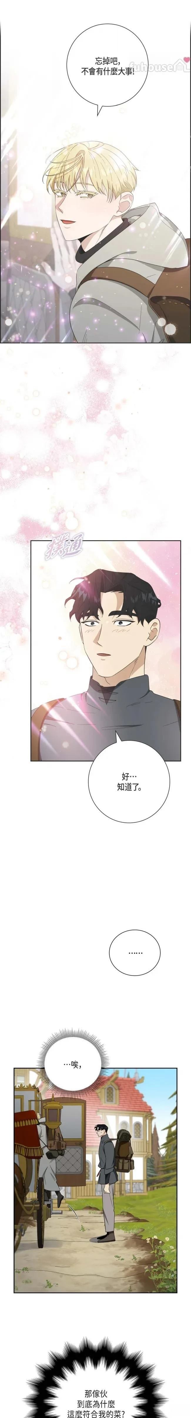 第28话12