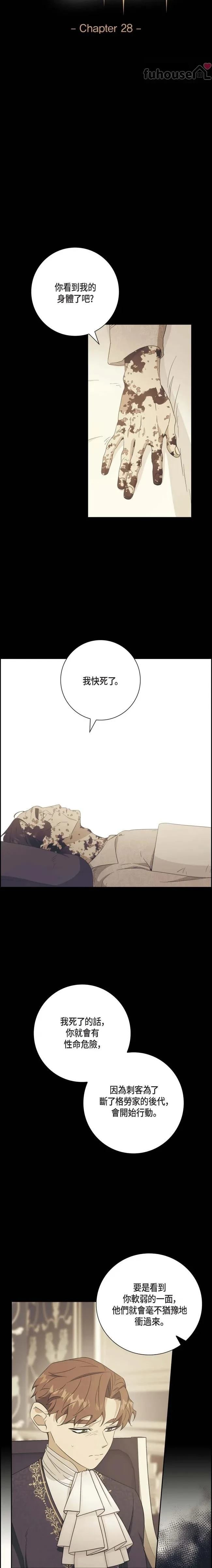 第28话3