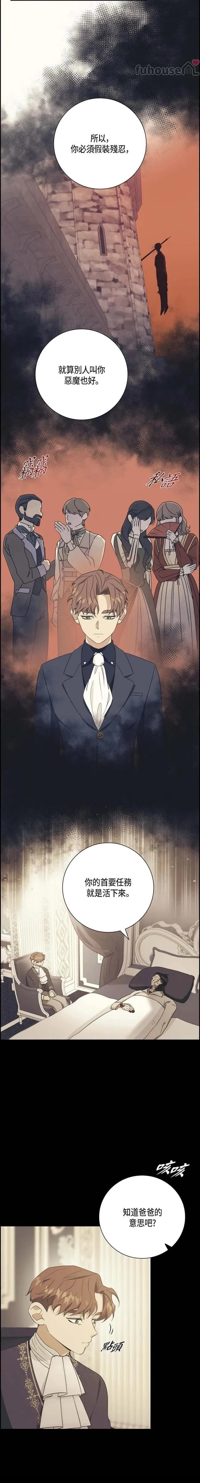 第28话4