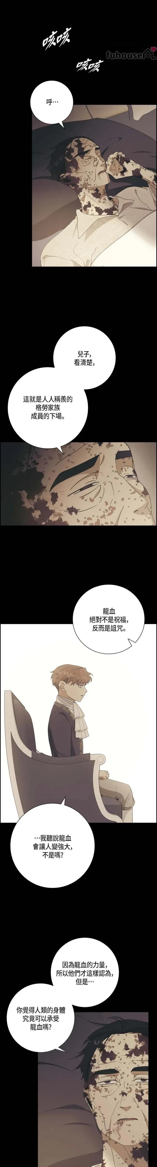 第28话5