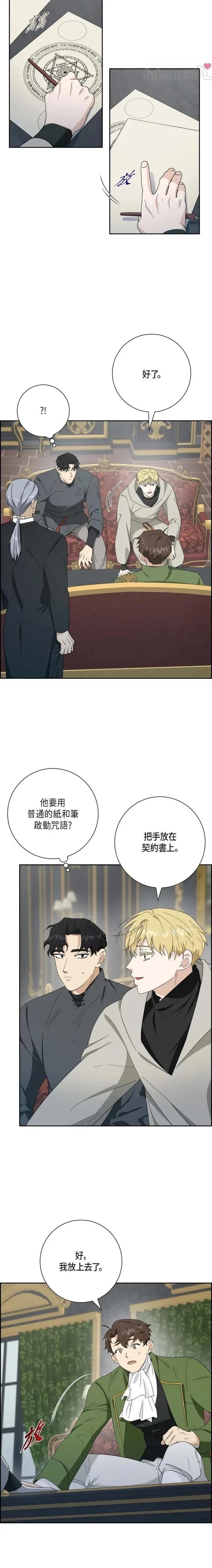 第29话3