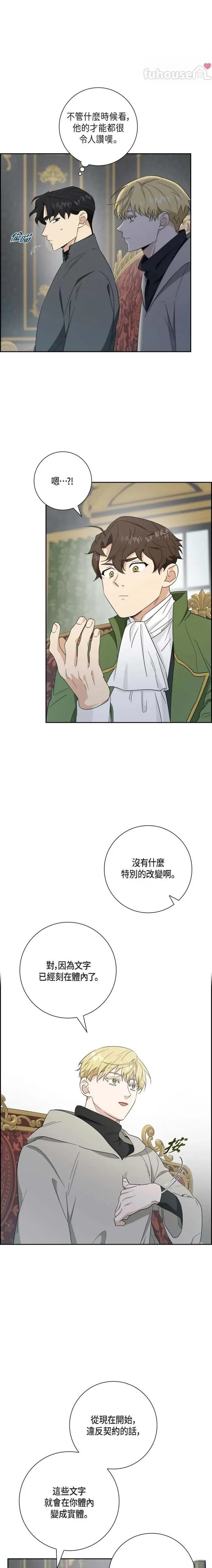 第29话5