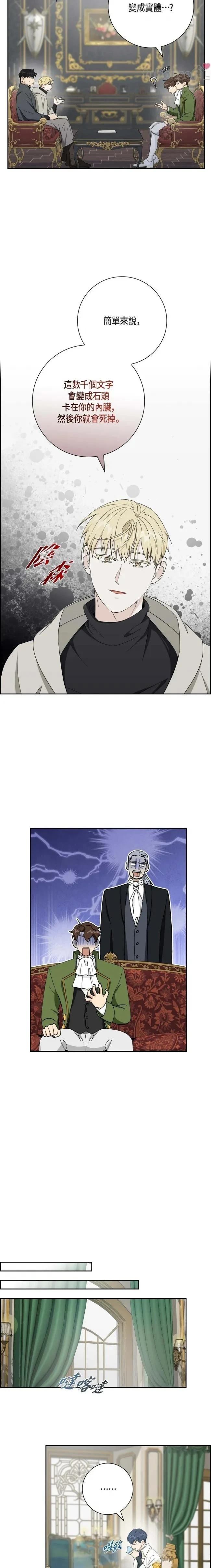 第29话6