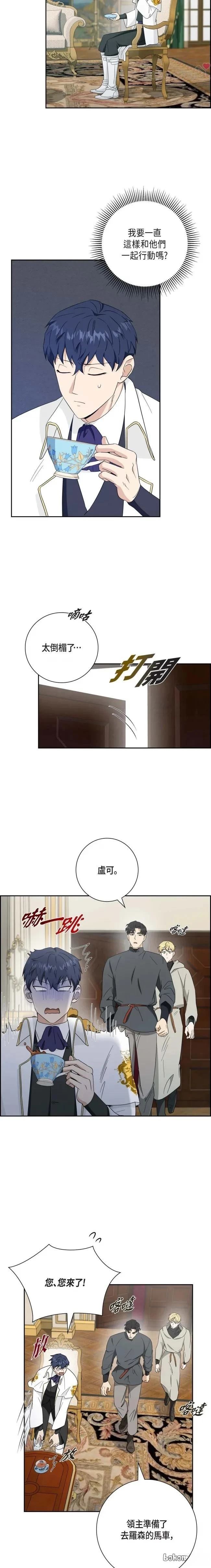 第29话7