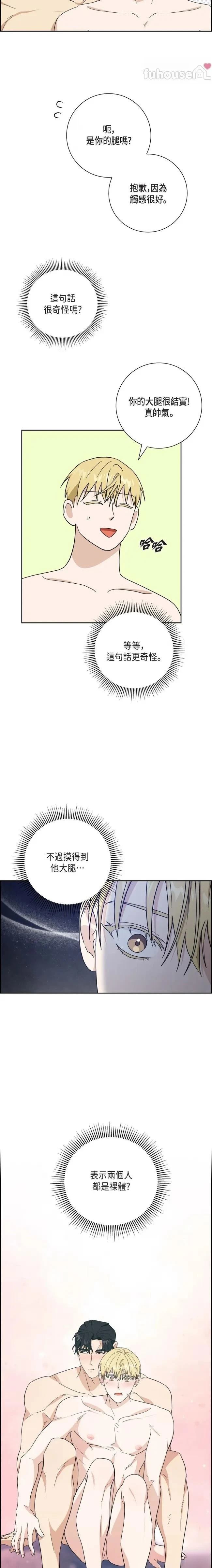 第30话14