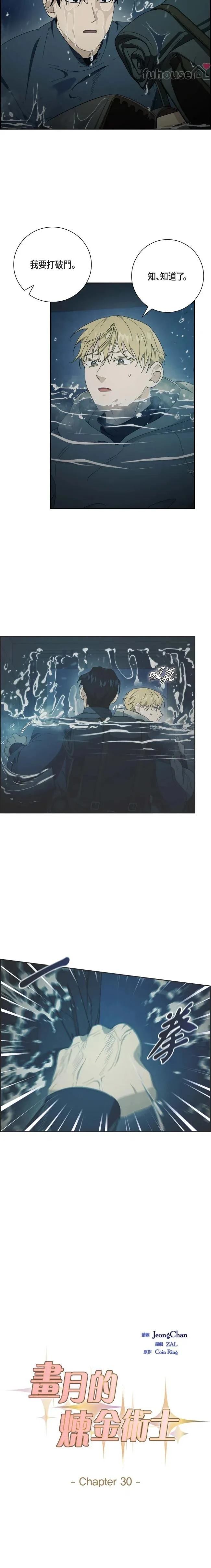 第30话4