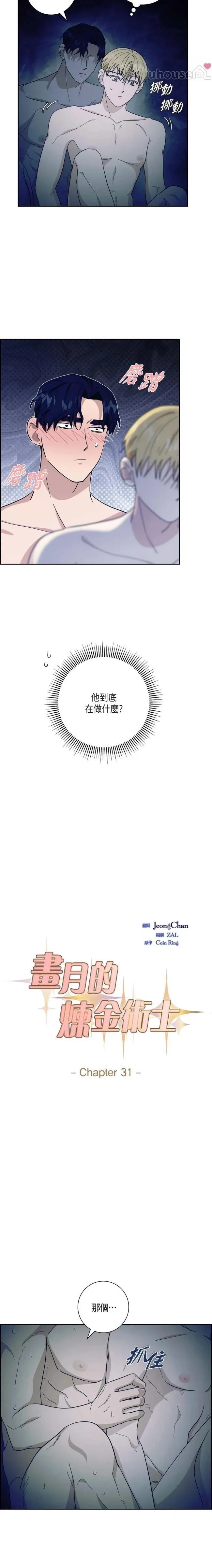第31话2