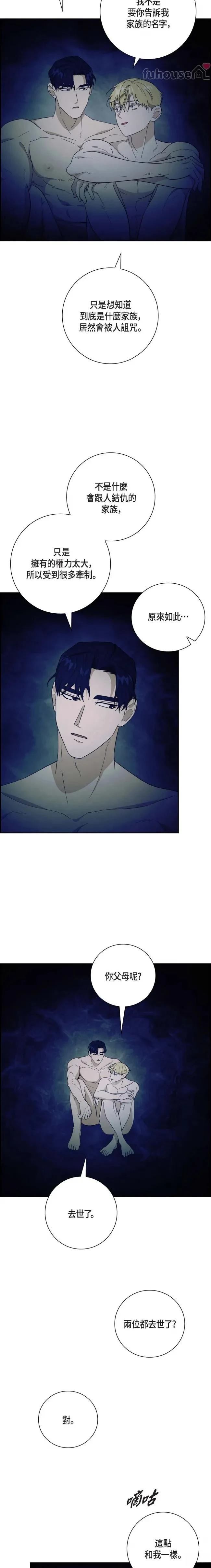 第31话8